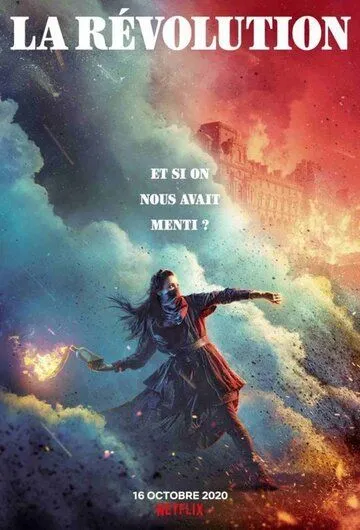 Французская революция (2020) Французская революция (2020)