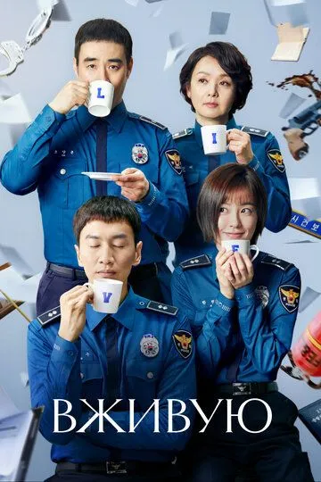 Вживую (2018) Вживую (2018)