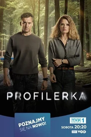 Профайлер (2024) Профайлер (2024)
